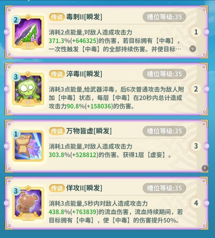 特训营单体技能升级路径图，展示从毒刺到佯攻的完整进阶流程