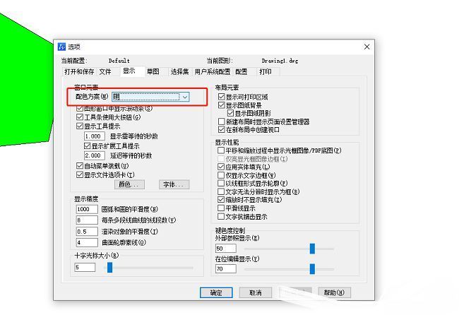 中望CAD配色方案下拉菜单展开状态的截图