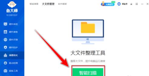 智能扫描执行中界面，进度条动态显示扫描进程，底部列出待分析文件类型