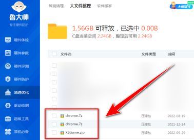 大文件列表界面，用户已勾选多个视频文件，准备进行搬移操作