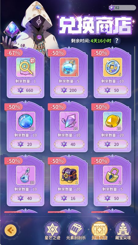 兑换商店界面截图，清晰列出各档位可兑换物品及所需代币数量