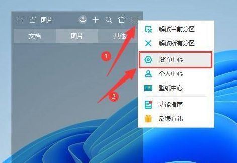 小智桌面主界面右上角三条横线菜单按钮及设置中心入口示意图