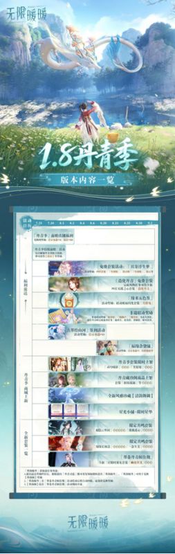 游戏内新版本活动界面截图，展示多个水墨风主题关卡图标与奖励预览，界面设计典雅精致，突出国风美学