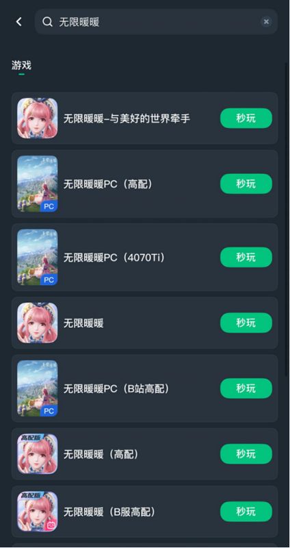 手机端云玩界面展示，左侧为iPhone屏幕显示《无限暖暖》高清游戏画面，右侧为iPad操作示意图，体现多设备适配能力