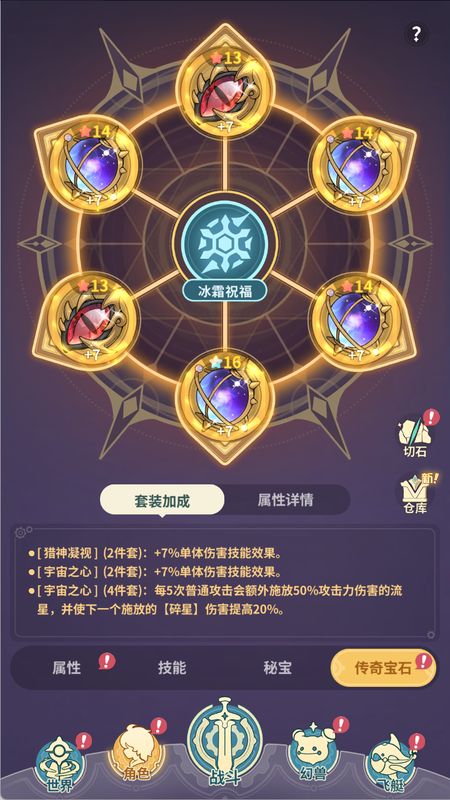 最终成型状态展示，所有传奇宝石均为金色品质，形成完整4+2+2攻击流派配置