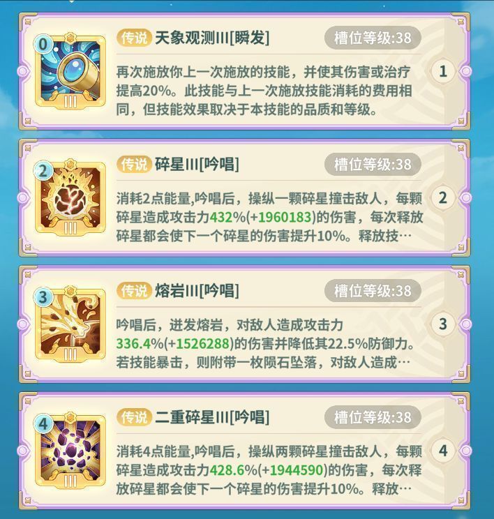 特训营单体技能轴配置图，展示技能释放顺序与衔接节奏