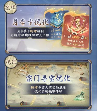 玩家在宗门广场中互动场景，背景有寻宝阵法与成员聊天气泡，氛围热闹