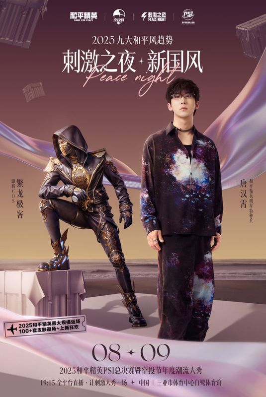 唐汉霄在舞台中央演唱《就是哪吒》，身后是巨型哪吒投影与烟花绽放