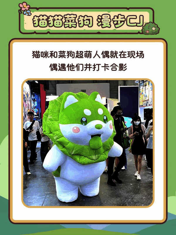 小朋友与《猫咪和汤》菜狗人偶互动，笑容灿烂，背景为森林风格展台，充满童趣与温暖