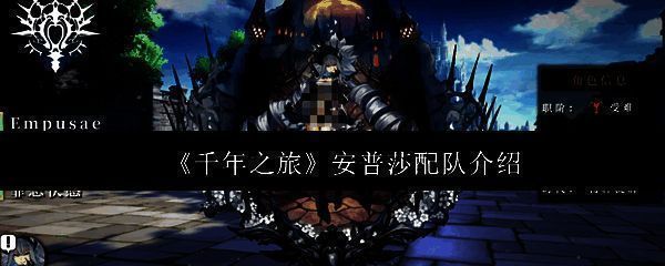 安普莎角色立绘展示，身着暗色战甲，眼神锐利，周围环绕着神秘符文与能量波动