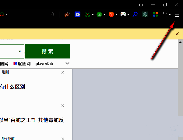 360浏览器下拉菜单中，“工具”选项被高亮显示