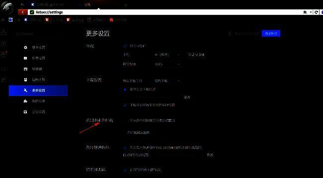 “窗口重定向拦截”栏目清晰展示，相关选项已展开