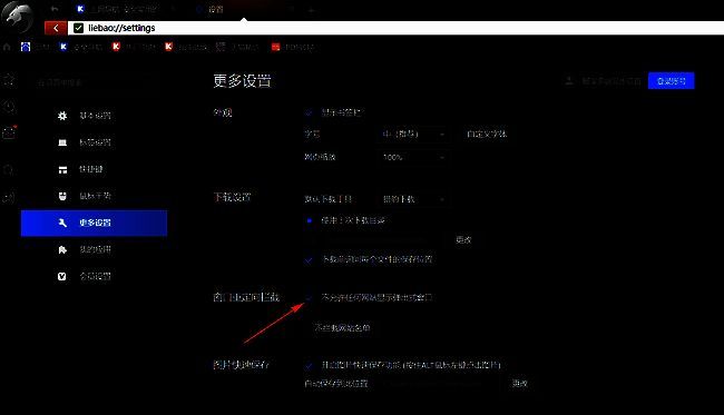 “不允许任何网站显示弹出式窗口”选项已被勾选，表示功能已启用