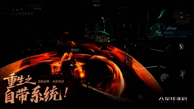 角色身穿“影烬”S级战甲，手持高能武器在战场中穿梭，技能特效绚丽