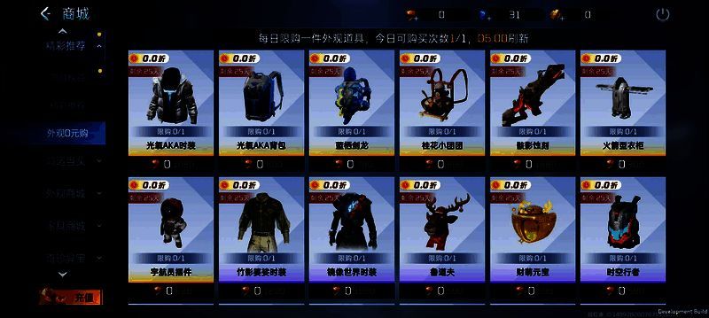 玩家在游戏内领取每日0元购奖励，界面显示‘限量外观自选’选项