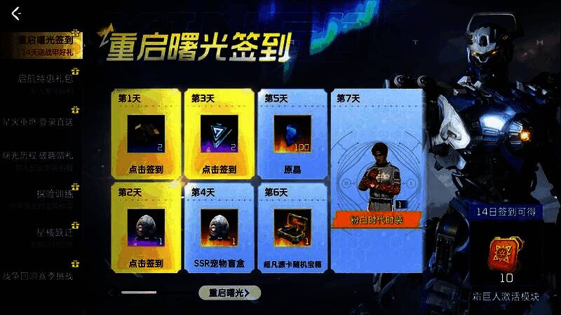 角色身穿【赛博猎手】限定时装，站在霓虹都市背景下，整体风格科技感十足