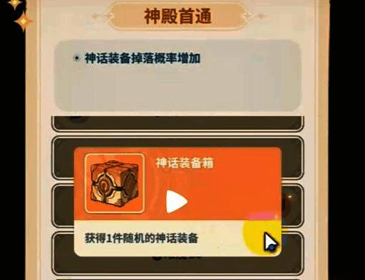 多个宝箱堆叠在背包中，等待玩家逐一开启