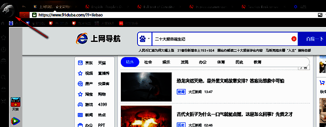 猎豹浏览器主界面左上角头像位置示意图，红色箭头指向圆形头像按钮