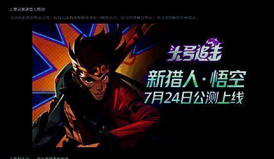 新猎人悟空展示技能「树梢腾挪」伪装成树潜伏，周围为苍蓝群岛战场环境，光影细腻，氛围紧张