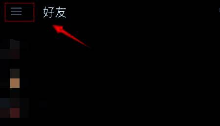 Steam客户端左上角三横线菜单图标界面展示