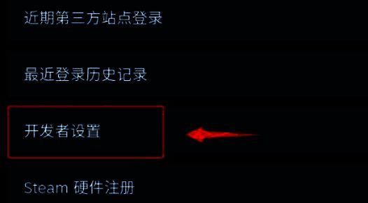 开发者设置页面中注册API密钥的按钮界面