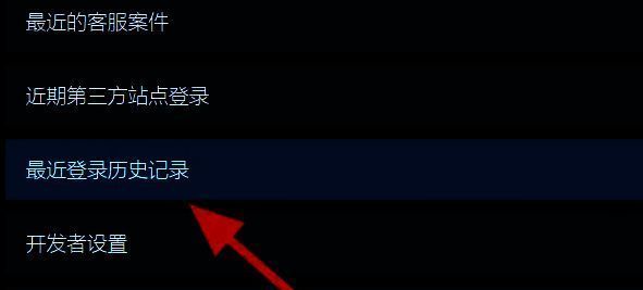 登录历史记录页面展示多次登录的时间、IP与地理位置信息