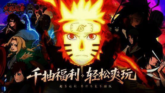 游戏内福利界面展示‘千抽狂欢’活动入口，奖励包含鸣人、佐助、招募券等