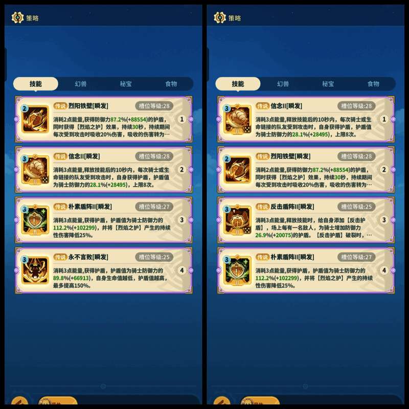 训练场技能配置界面，左右技能栏分别标注单体与群体技能