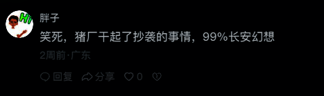 《长安幻想》玩家粉丝创作的‘原创者’主题插画，表达对开发团队的支持