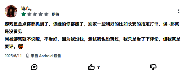 《长安幻想》玩家社群活跃截图，展示高粘性与正向反馈