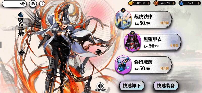 罗兰朵开启终极技能，周身环绕金色圣光，进入无敌状态，敌方技能在其身上无效化