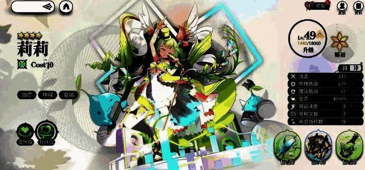 不同队长技能对比图：碧儿图标显示费用降低效果，海德图标显示护盾数值