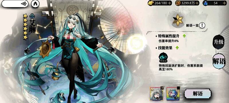 战斗场景中罗兰朵被多个控制技能锁定，画面显示眩晕与冻结图标叠加