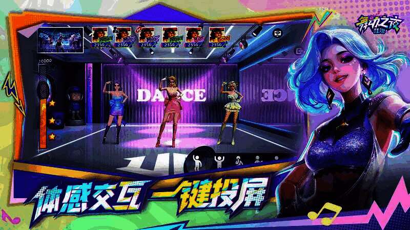 玩家手持手机跳舞的实机演示画面，屏幕中角色同步还原真实舞姿，界面显示AI评分