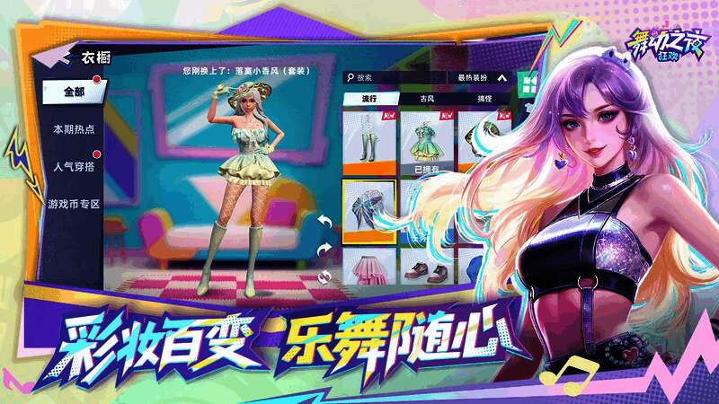 游戏角色创建界面截图，展示多种发型、妆容与服装搭配选项，风格多样