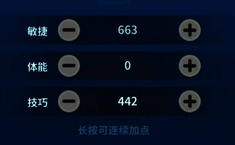 属性加点界面截图，显示敏捷与技巧分别为30点和20点，右侧为推荐加点比例说明