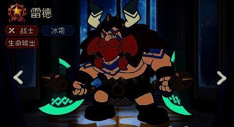 雷德属性面板界面截图，显示其神话品质、战士定位及冰霜元素标签