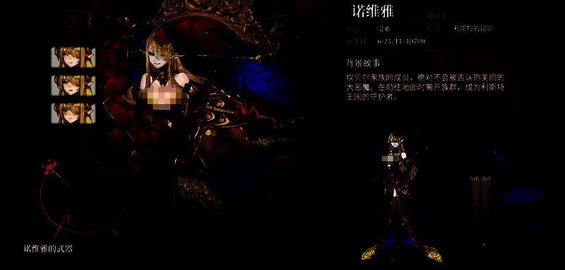 诺维雅释放主动技能‘魅惑的瞳孔’的战斗画面，紫色光束从双眼中射出，敌人身上浮现血色蔷薇印记