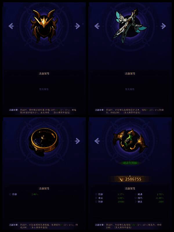 四名玩家组成的战斗小队在云海之巅释放法器技能，空中浮现斗士之冠、时光罗盘等法器虚影，光芒交织