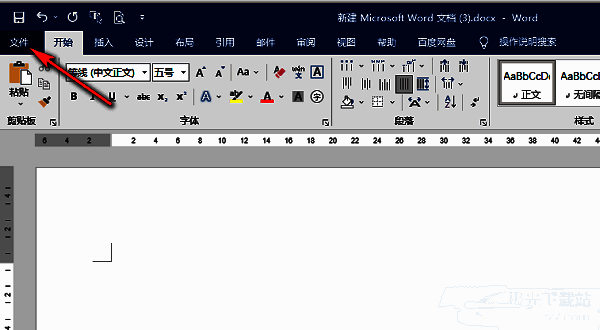 Word软件界面，左上角高亮显示‘文件’菜单按钮