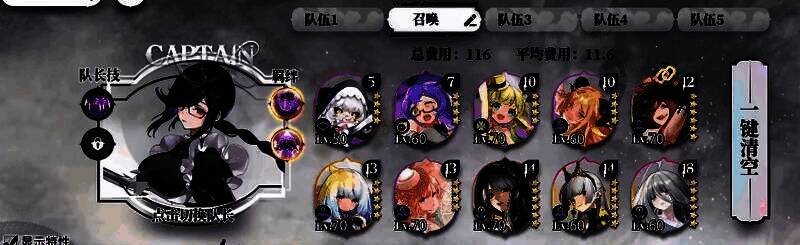 强袭流战斗场景，赛西瞬移至敌方后排发动突袭，技能光效呈现暗影匕首刺击效果