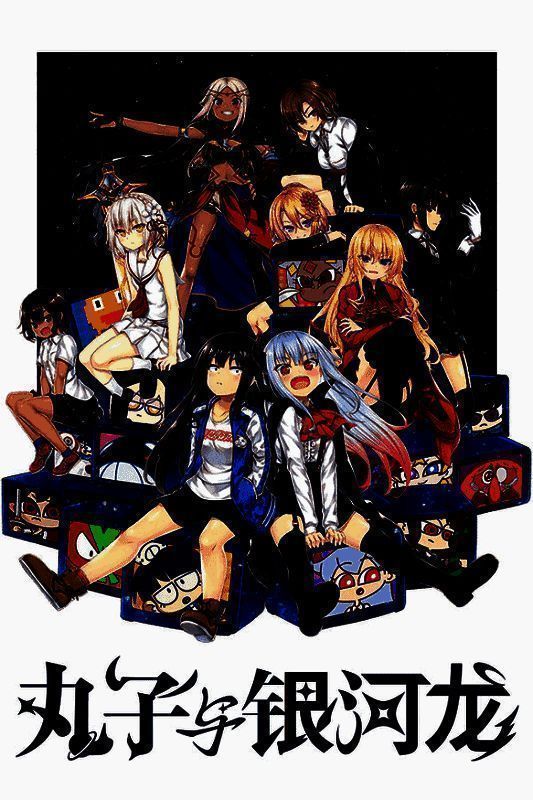 《丸子与银河龙》游戏截图，主角与巨龙在宇宙中飞行，画面充满幻想感