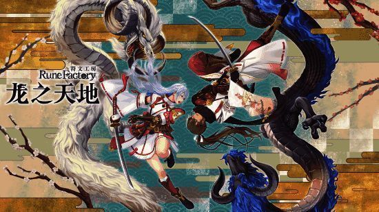 《符文工房 龙之天地》宣传画面，角色在田园中耕作，远处有巨龙飞翔