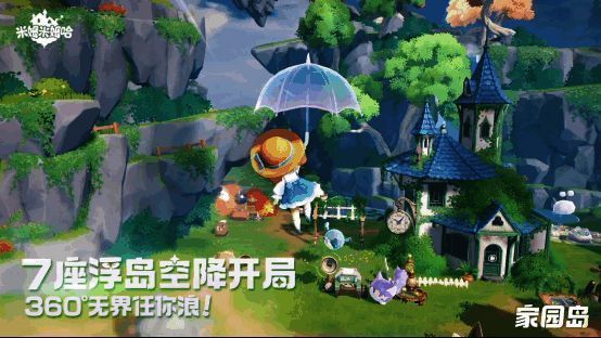 玩家角色驾驶飞行器在空中飞行，下方是七座形态各异的浮空岛屿，阳光洒落云海