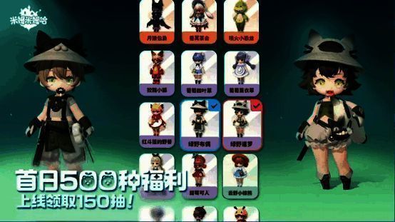 角色在试衣间界面切换多种服装搭配，界面左侧展示不同风格的穿搭预览