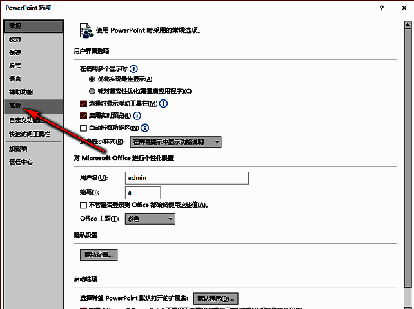 高级设置页面中，滚动条位于中间位置，鼠标指向打印设置相关选项