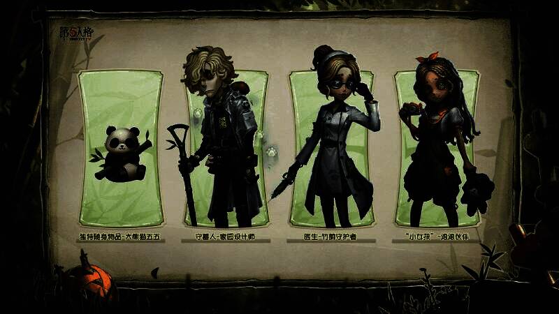 多位角色身着熊猫系列时装同框展示，氛围欢乐温馨