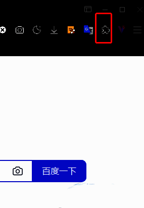 傲游浏览器顶部扩展图标界面，拼图图标清晰可见