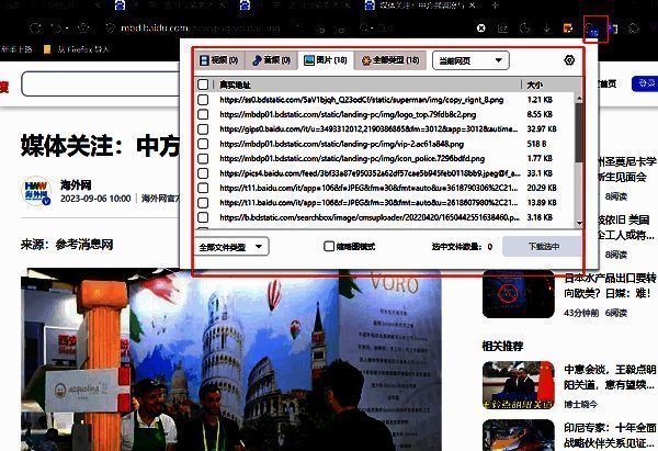 资源嗅探器检测到网页视频链接并显示可下载资源的界面