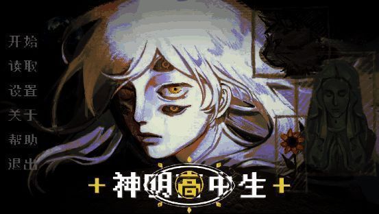 女主角与两位可攻略角色在校园天台对话的场景，夜空繁星点点，三人神情各异，气氛微妙